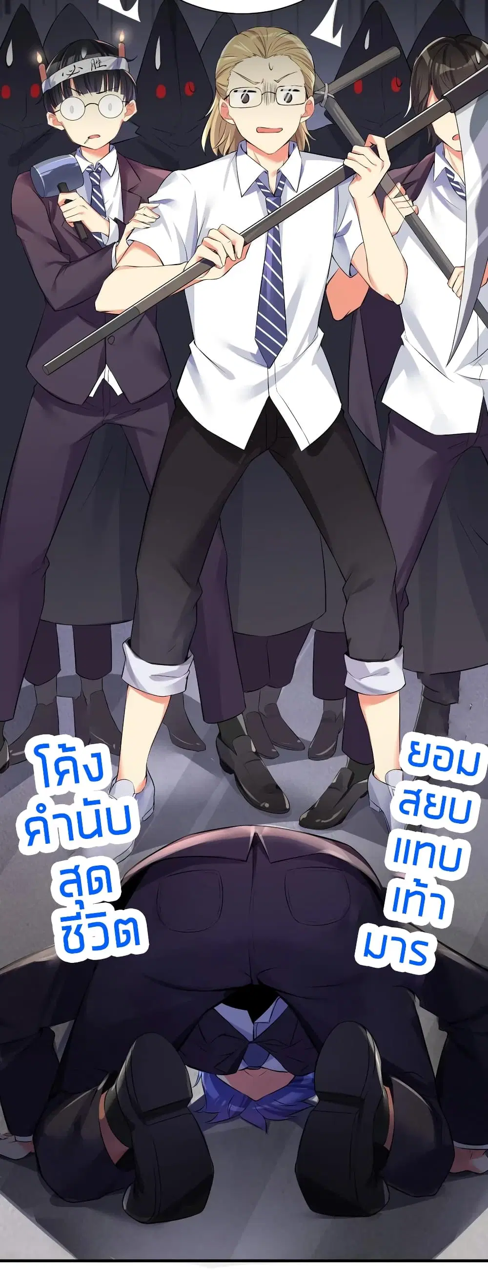 What Happended? Why I become to Girl? ตอนที่ 32 — page 50 of 51