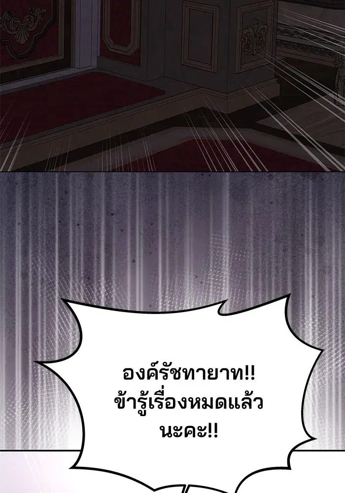 One Husband is Enough – เกมรักจับสามี ตอนที่ 56 — page 160 of 181