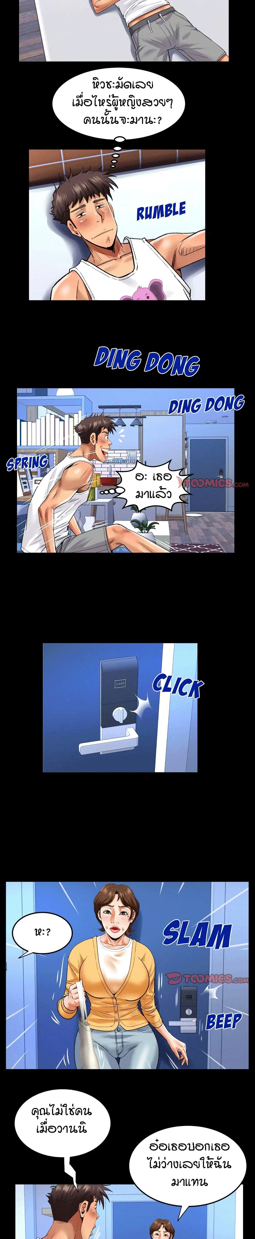 My Aunt ตอนที่ 125 — page 14 of 19
