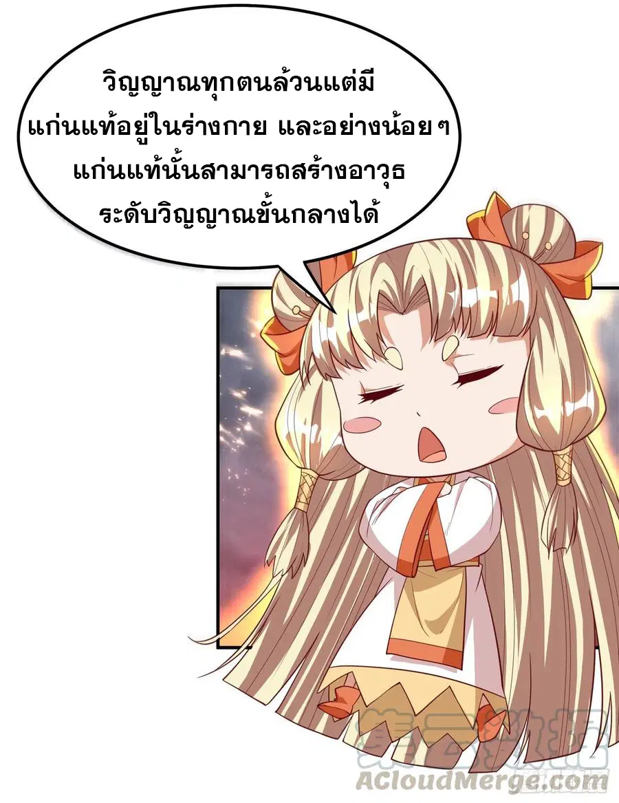 Wu Ni ตอนที่ 106 — page 32 of 35