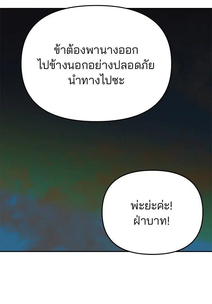 One Husband is Enough – เกมรักจับสามี ตอนที่ 63 — page 140 of 173