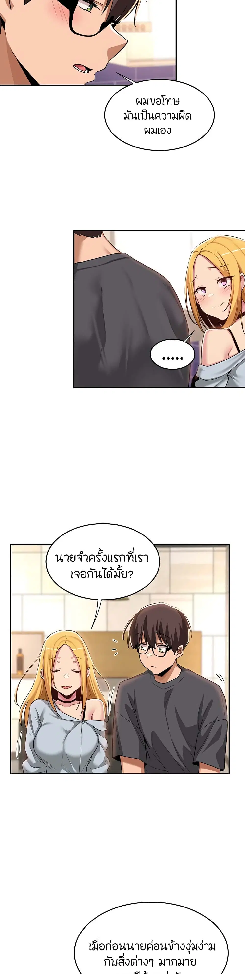 Sextudy Group ตอนที่ 48 — page 11 of 33