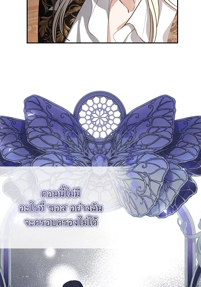 To My Husband’s Mistress ตอนที่ 53 — page 103 of 113