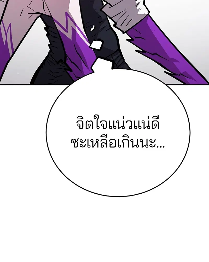 The Player ตอนที่ 136 — page 126 of 179