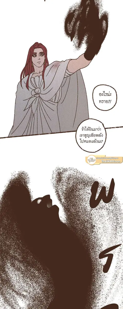 ENNEAD ตอนที่ 66 — page 4 of 32