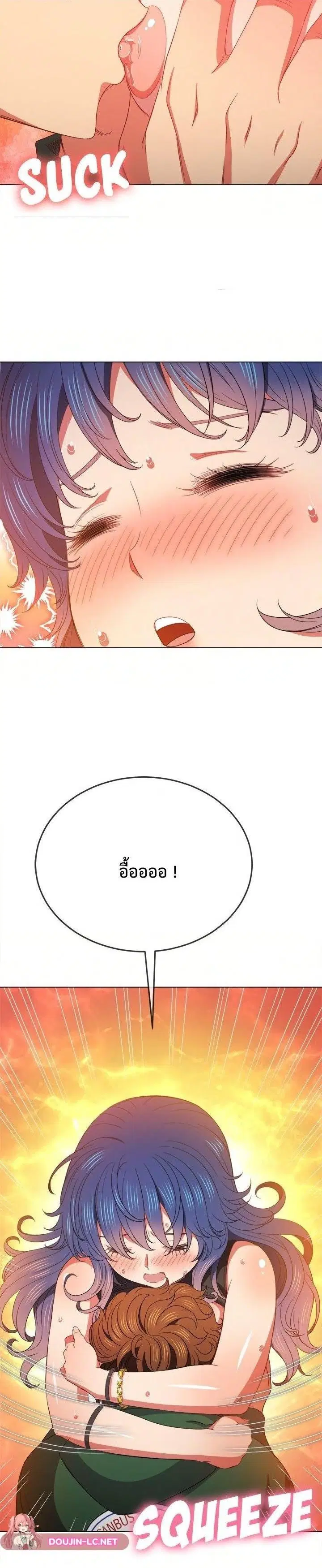 My High School Bully ตอนที่ 57 — page 29 of 32
