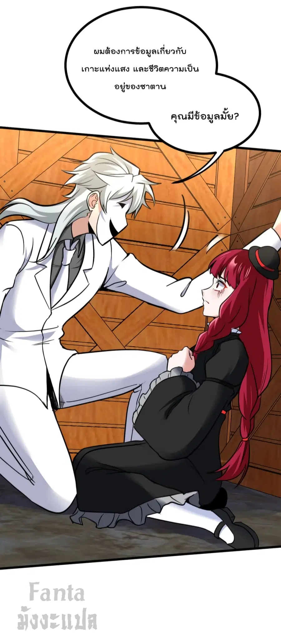 Dragon King Hall ตอนที่ 142 — page 22 of 31