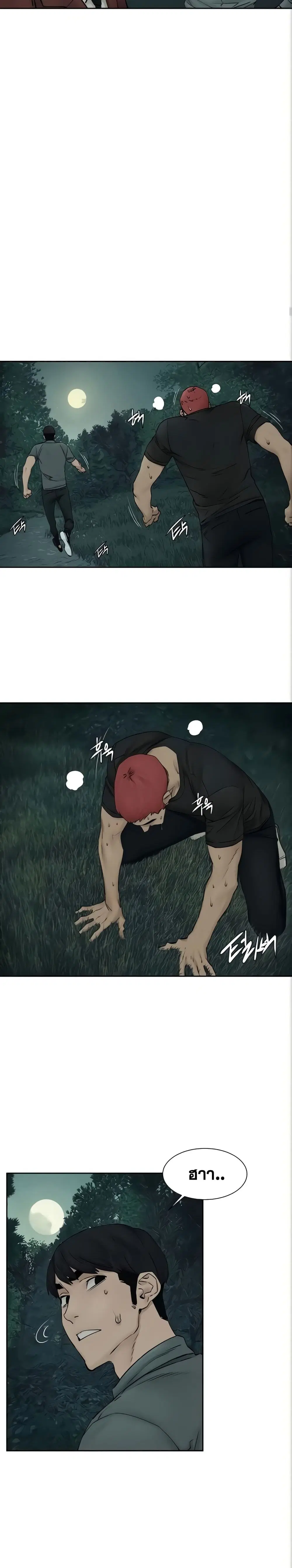 Silent War ตอนที่ 158 — page 8 of 26