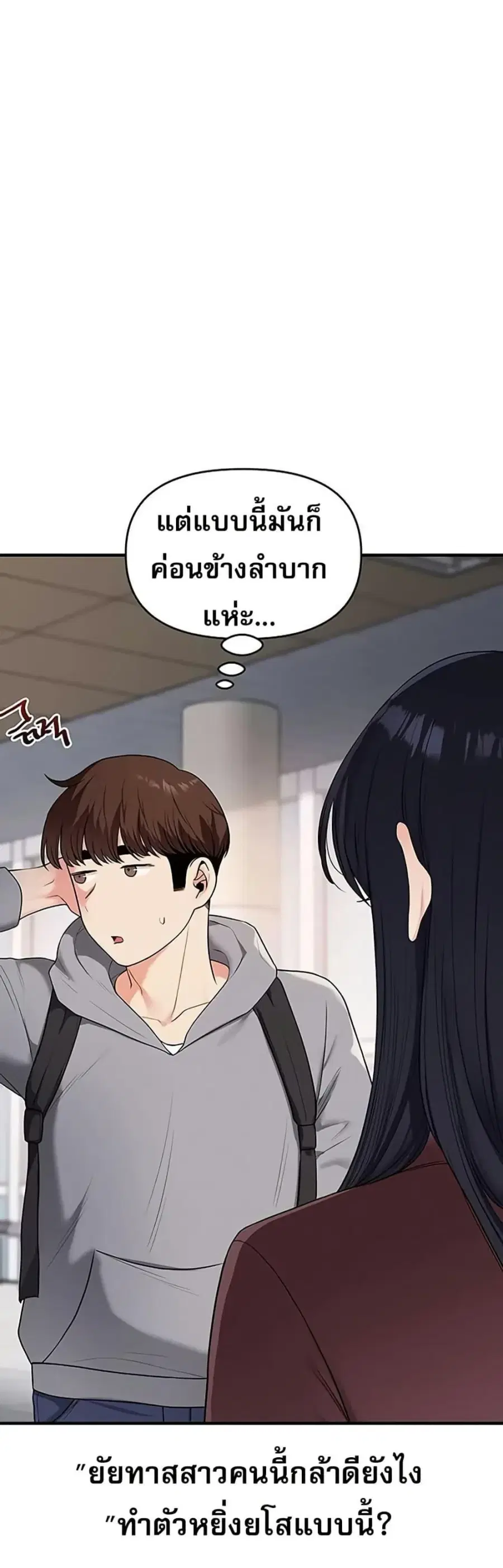Relationship Reversal ตอนที่ 95 — page 12 of 50