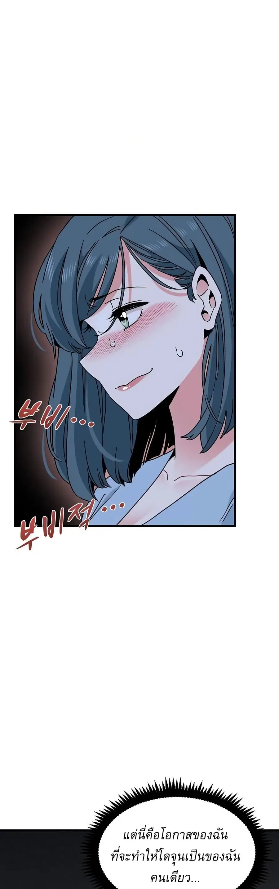 The Turning Point ตอนที่ 86 — page 41 of 50