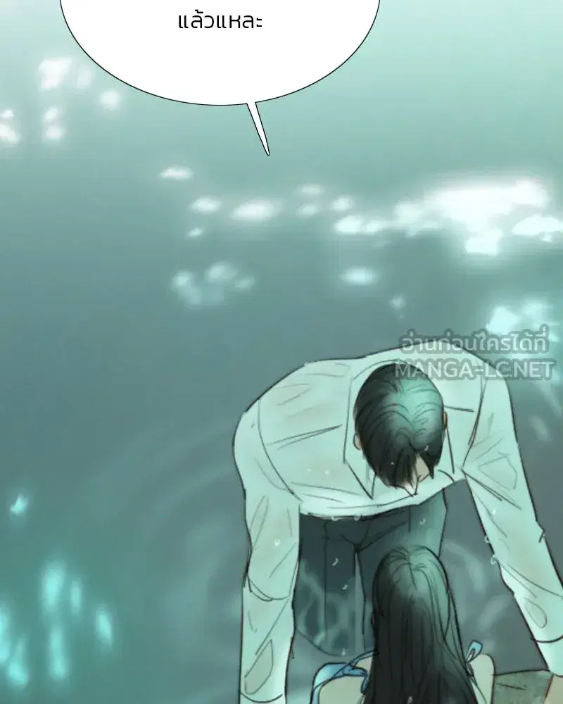 Serena ตอนที่ 76 — page 120 of 154