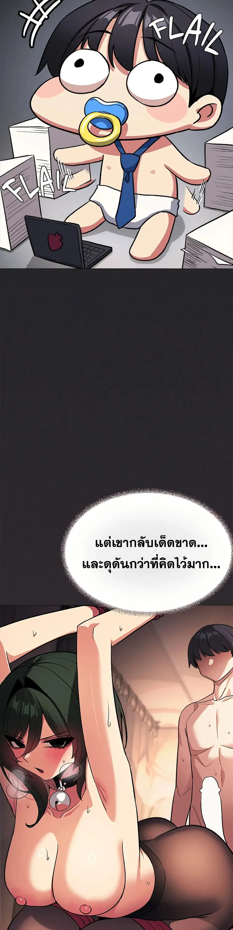 Stop Smoking ตอนที่ 83 — page 9 of 52