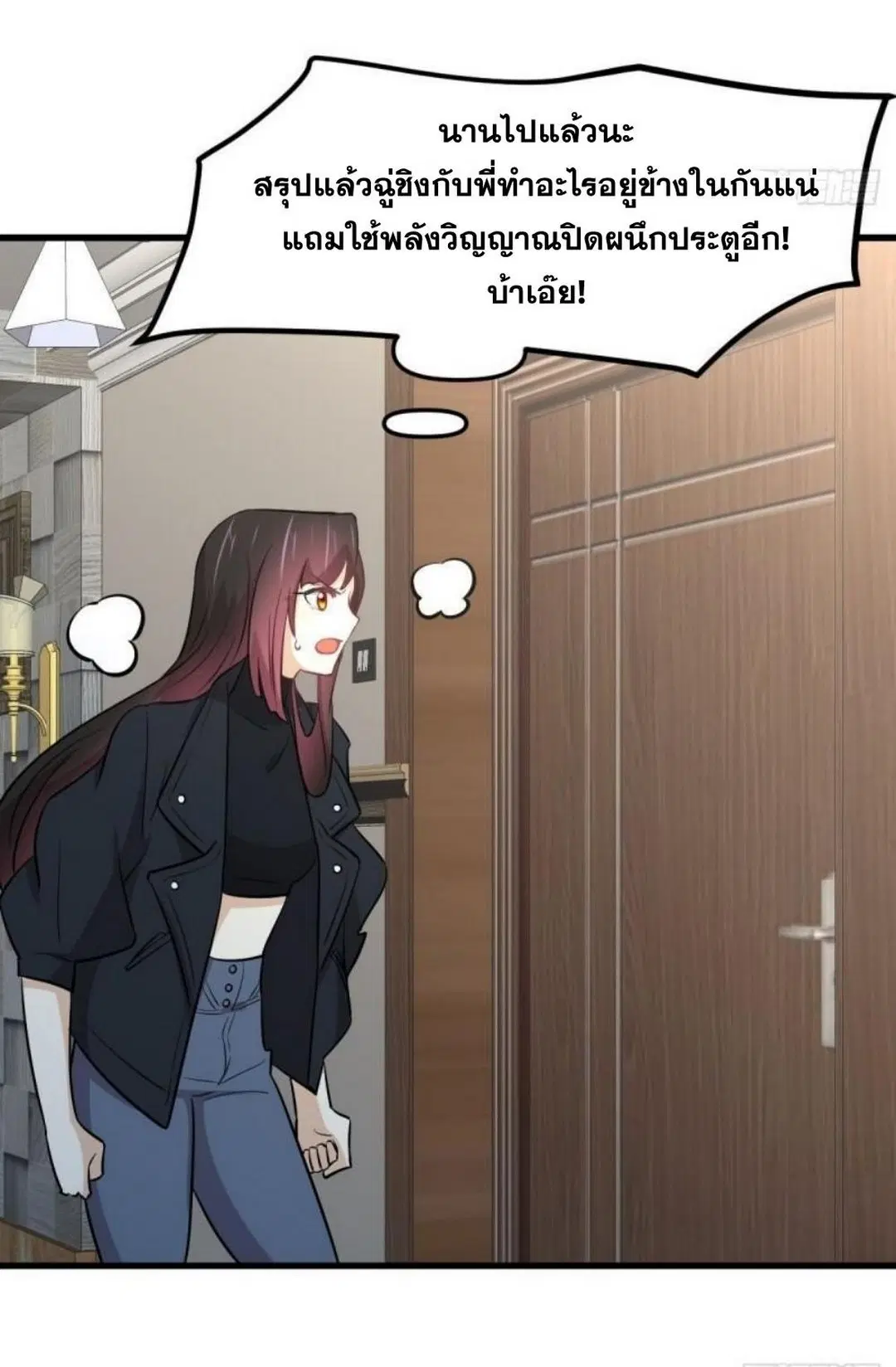 Immortal Swordsman in the Reverse World ตอนที่ 270 — page 50 of 51