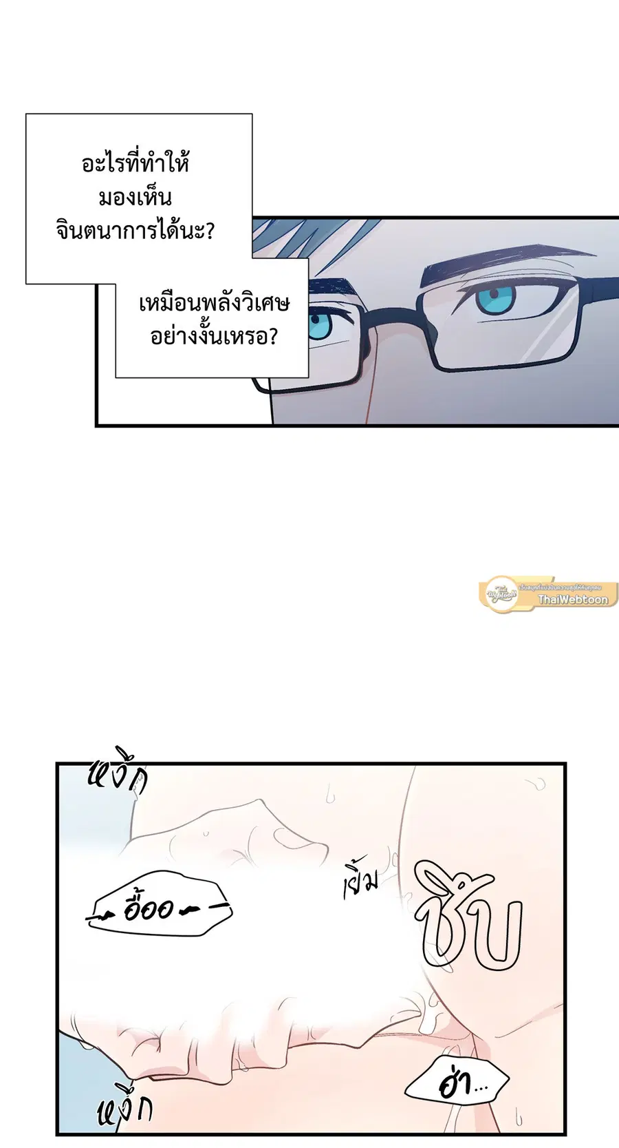A Man of Virtue ตอนที่ 11 — page 46 of 53