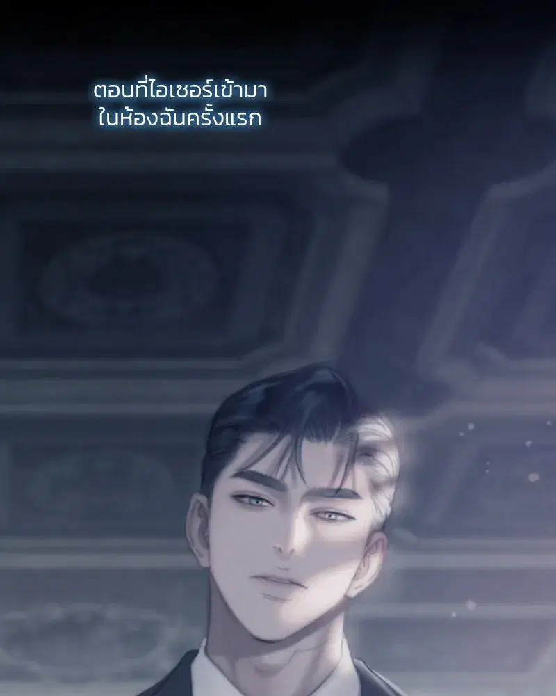 Serena ตอนที่ 85 — page 2 of 124