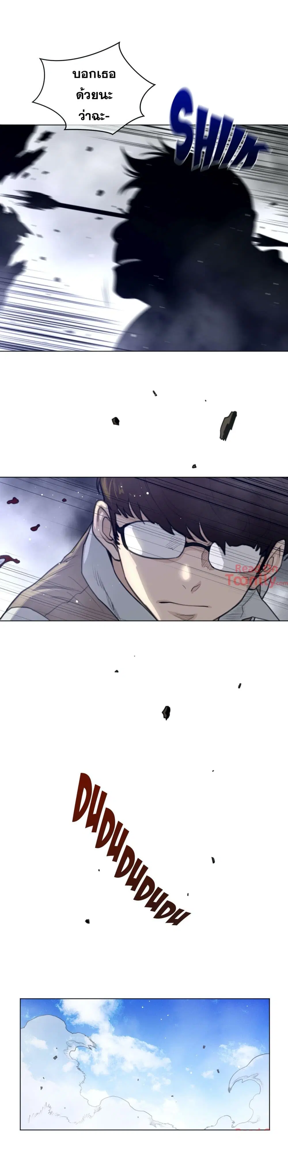 Perfect Half ตอนที่ 103 — page 15 of 19