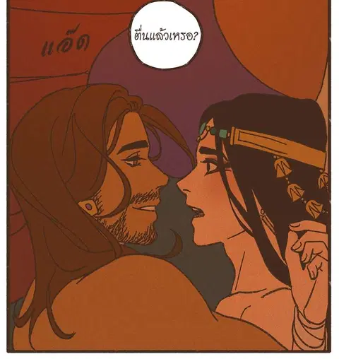 ENNEAD ตอนที่ 46 — page 11 of 28