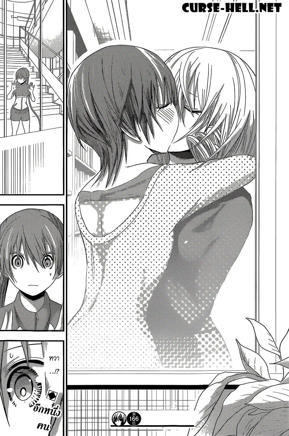 Minamoto-kun Monogatari ตอนที่ 166 — page 9 of 10