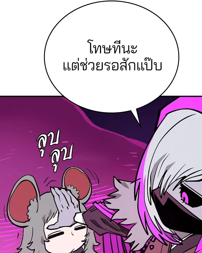 The Player ตอนที่ 141 — page 18 of 174