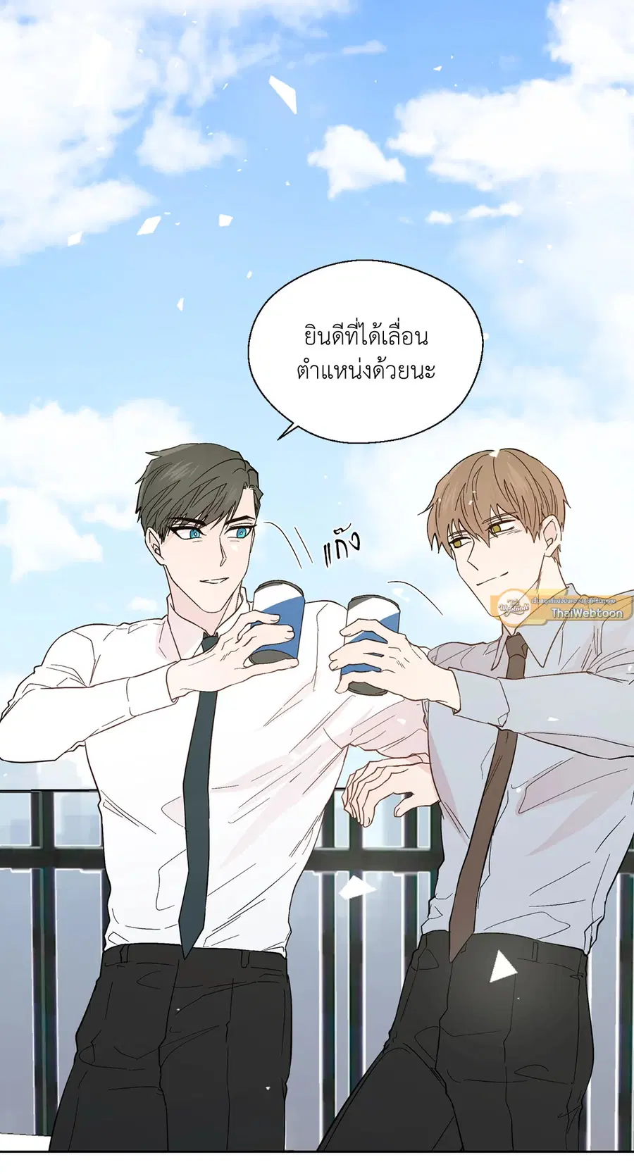 A Man of Virtue ตอนที่ 93 — page 29 of 53