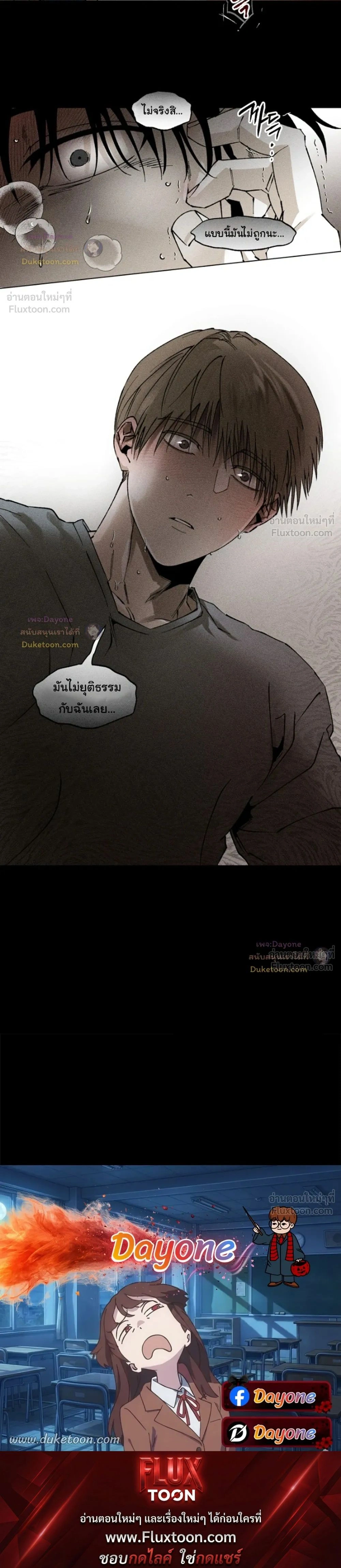 Emotion – ห้วงอารมณ์ ตอนที่ 4 — page 14 of 14