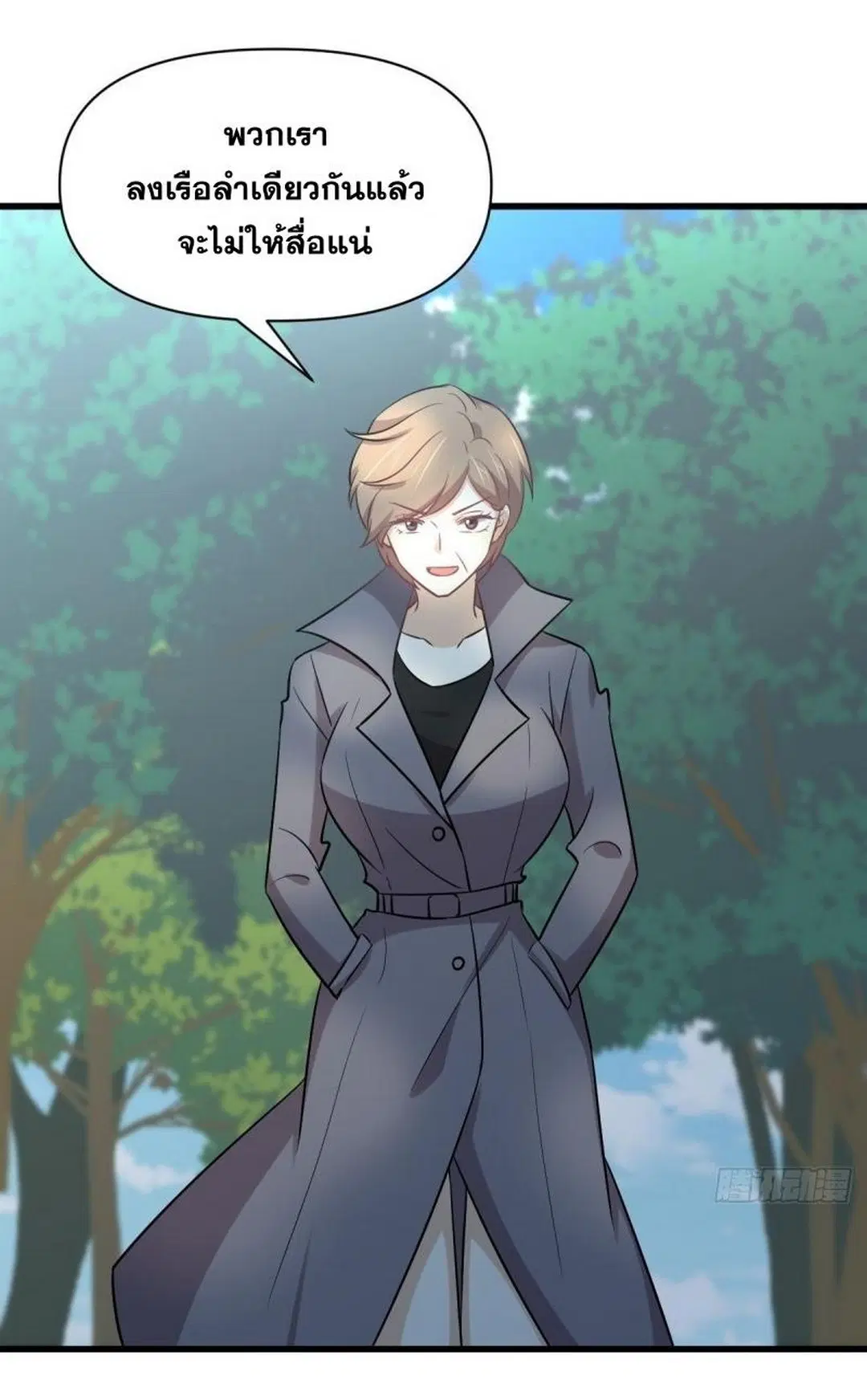 Immortal Swordsman in the Reverse World ตอนที่ 251 — page 21 of 54