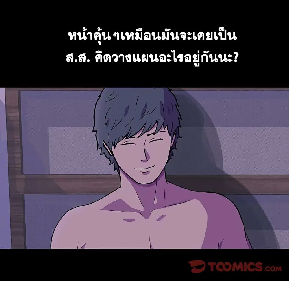 Project Utopia ตอนที่ 110 — page 11 of 81