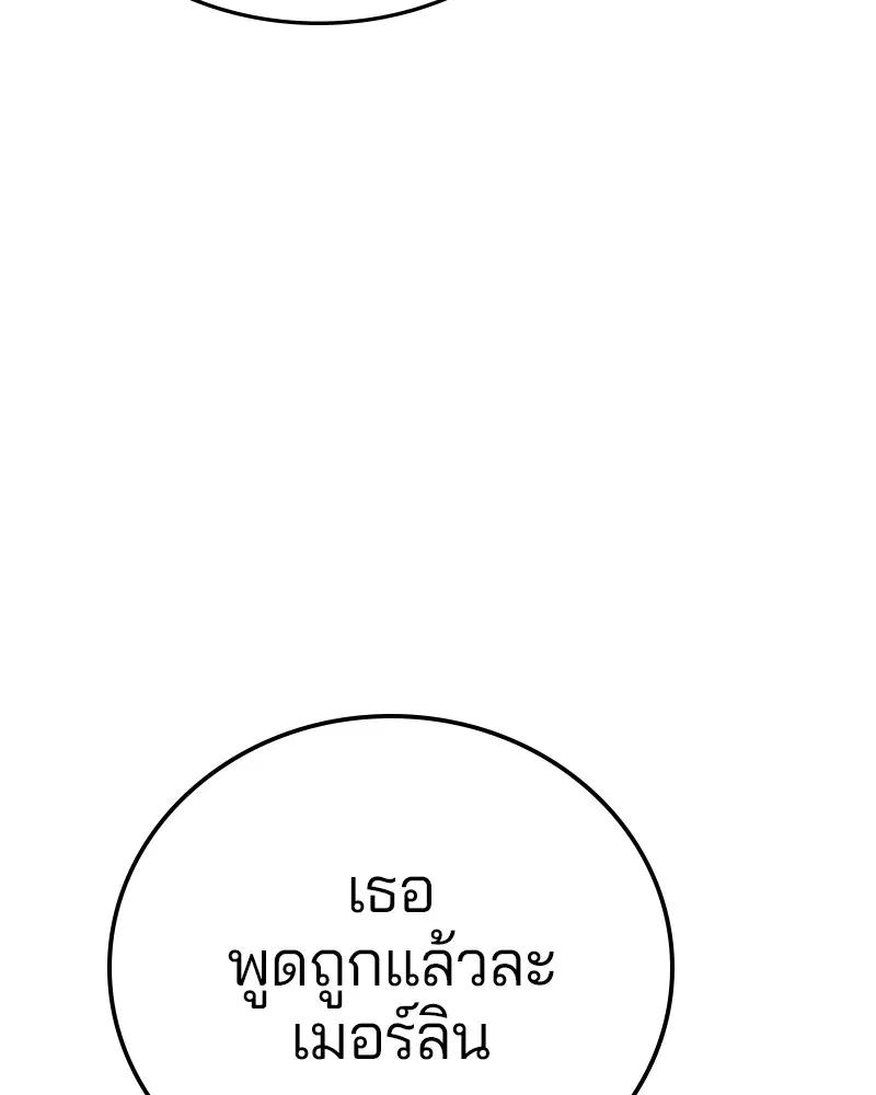 The Player ตอนที่ 155 — page 13 of 172