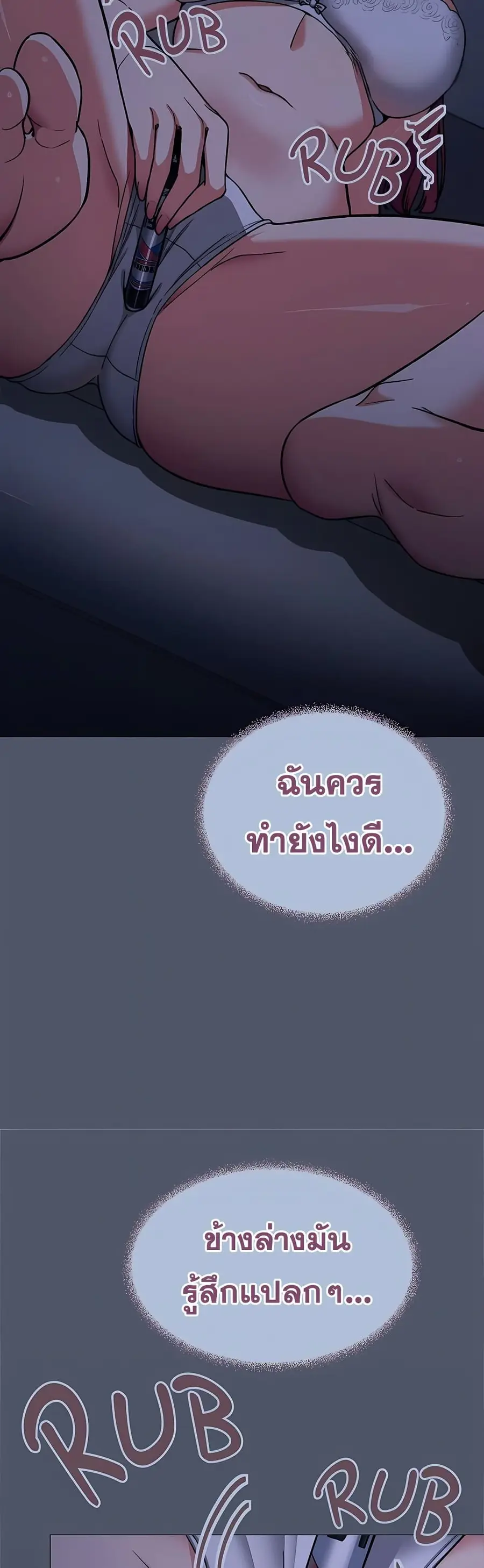 Stop Smoking ตอนที่ 94 — page 10 of 63