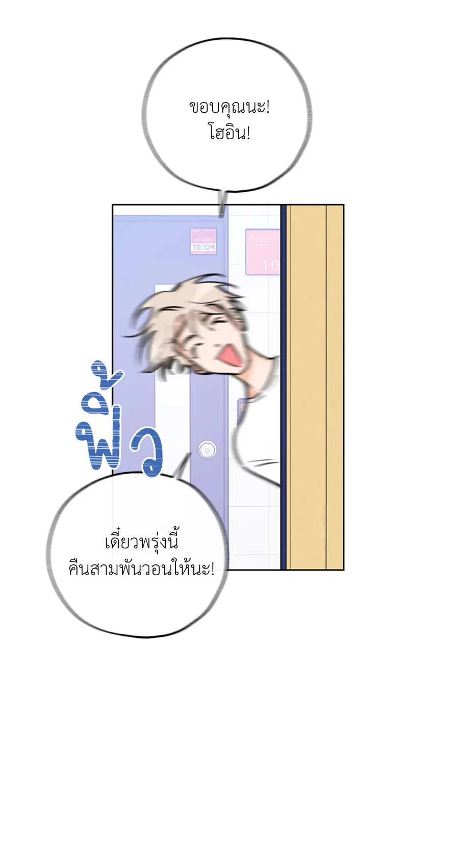 Lucky Paradise ตอนที่ 43 — page 23 of 68