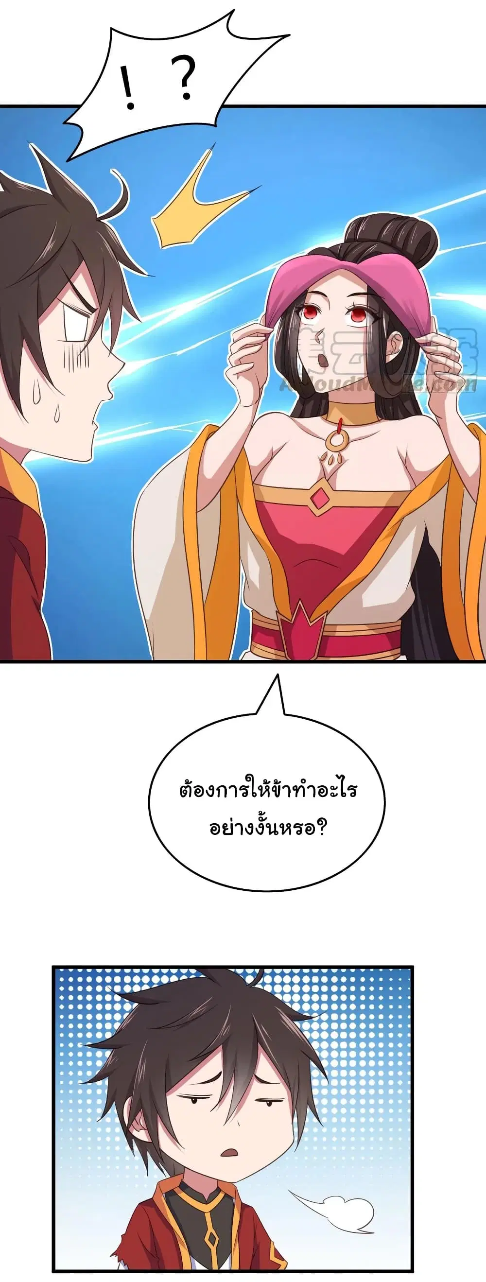 Super Harem Card ตอนที่ 90 — page 21 of 23