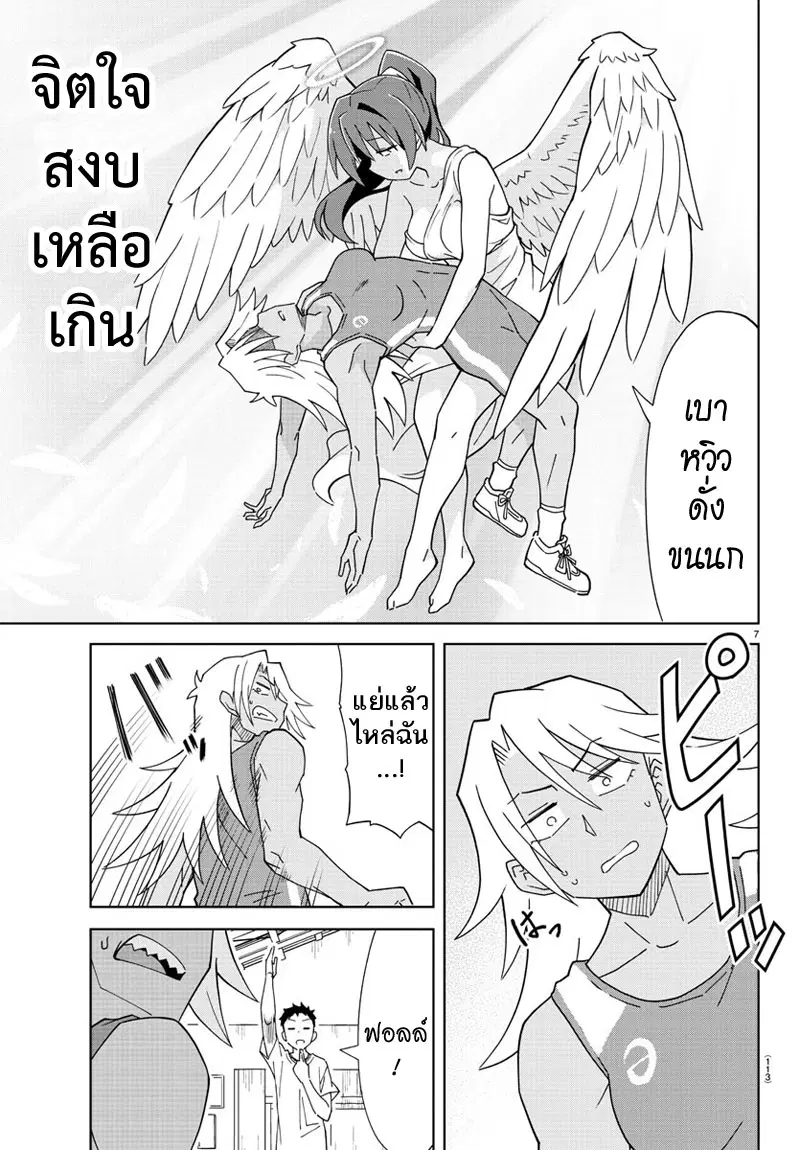 Atsumare! Fushigi Kenkyubu ตอนที่ 128 — page 8 of 9