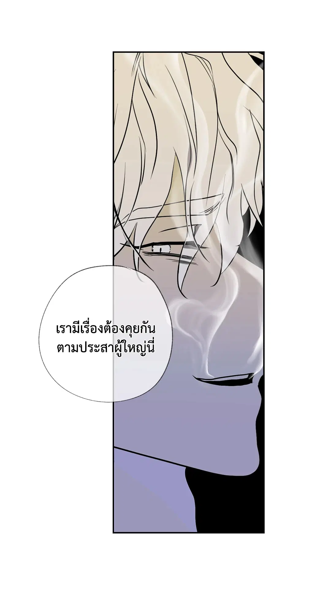 Low Tide in Twilight ตอนที่ 1 — page 69 of 70