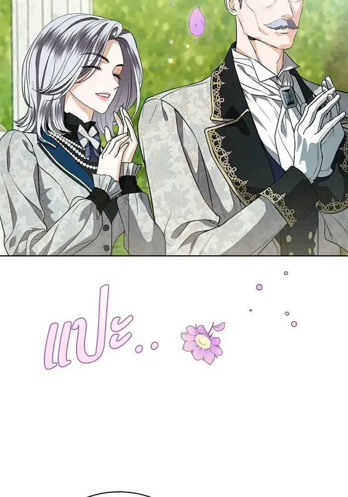 To My Husband’s Mistress ตอนที่ 119 — page 125 of 136