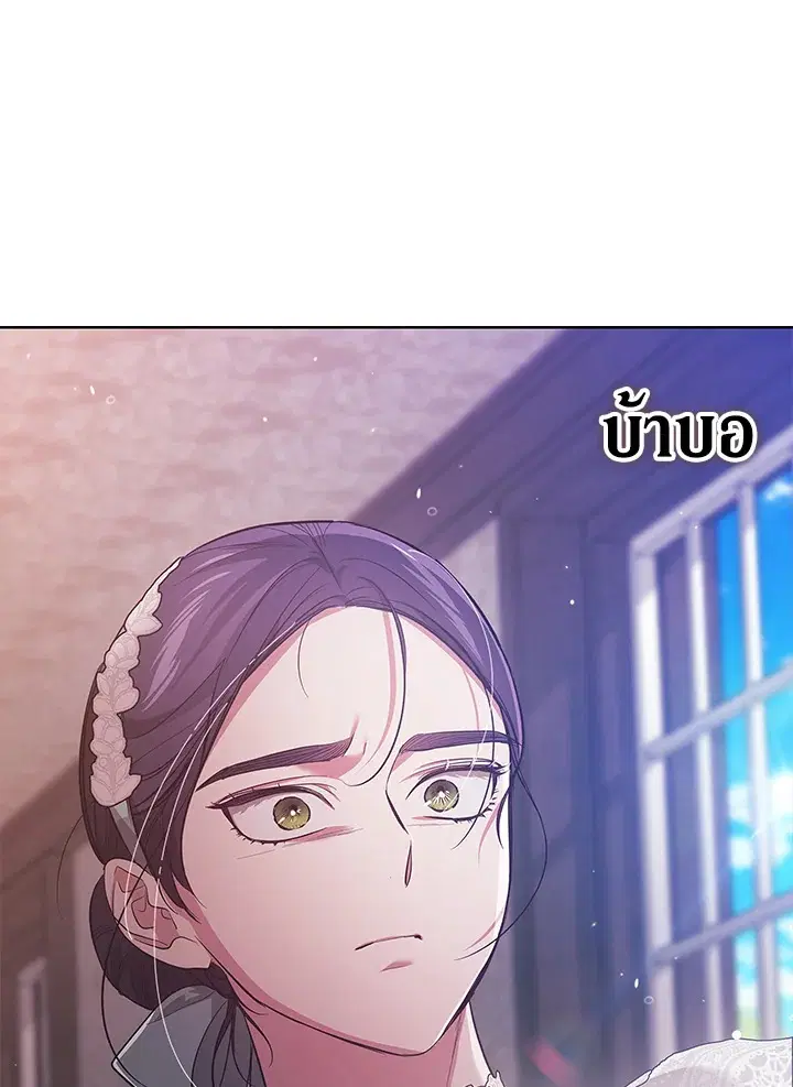 The Broken Ring – This Marriage Will Fail Anyway ตอนที่ 51 — page 32 of 138