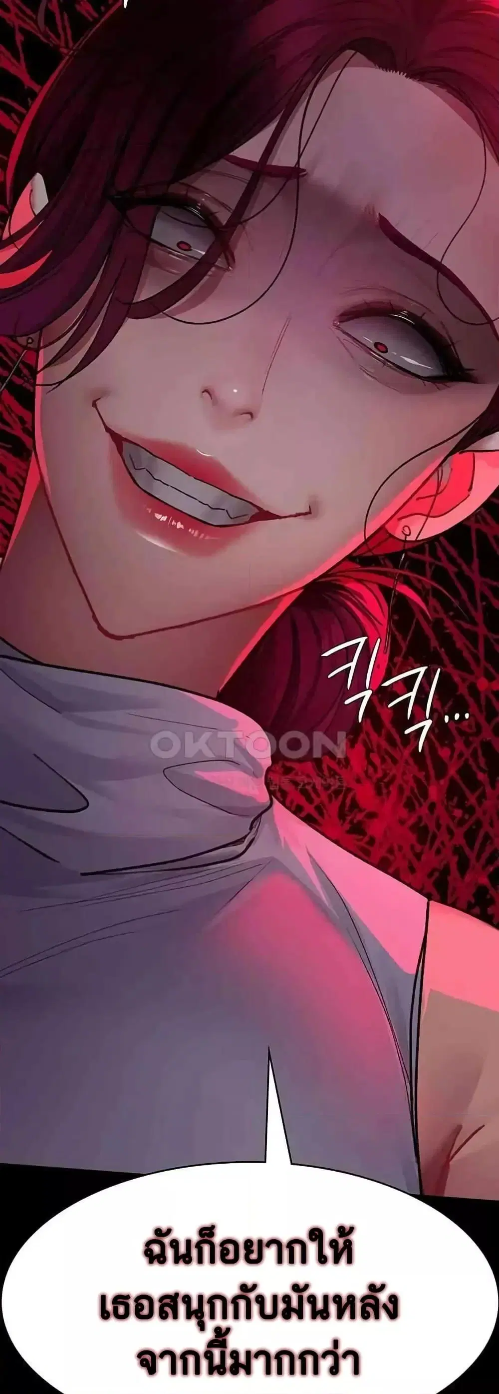 Night Hospital ตอนที่ 44 — page 79 of 80