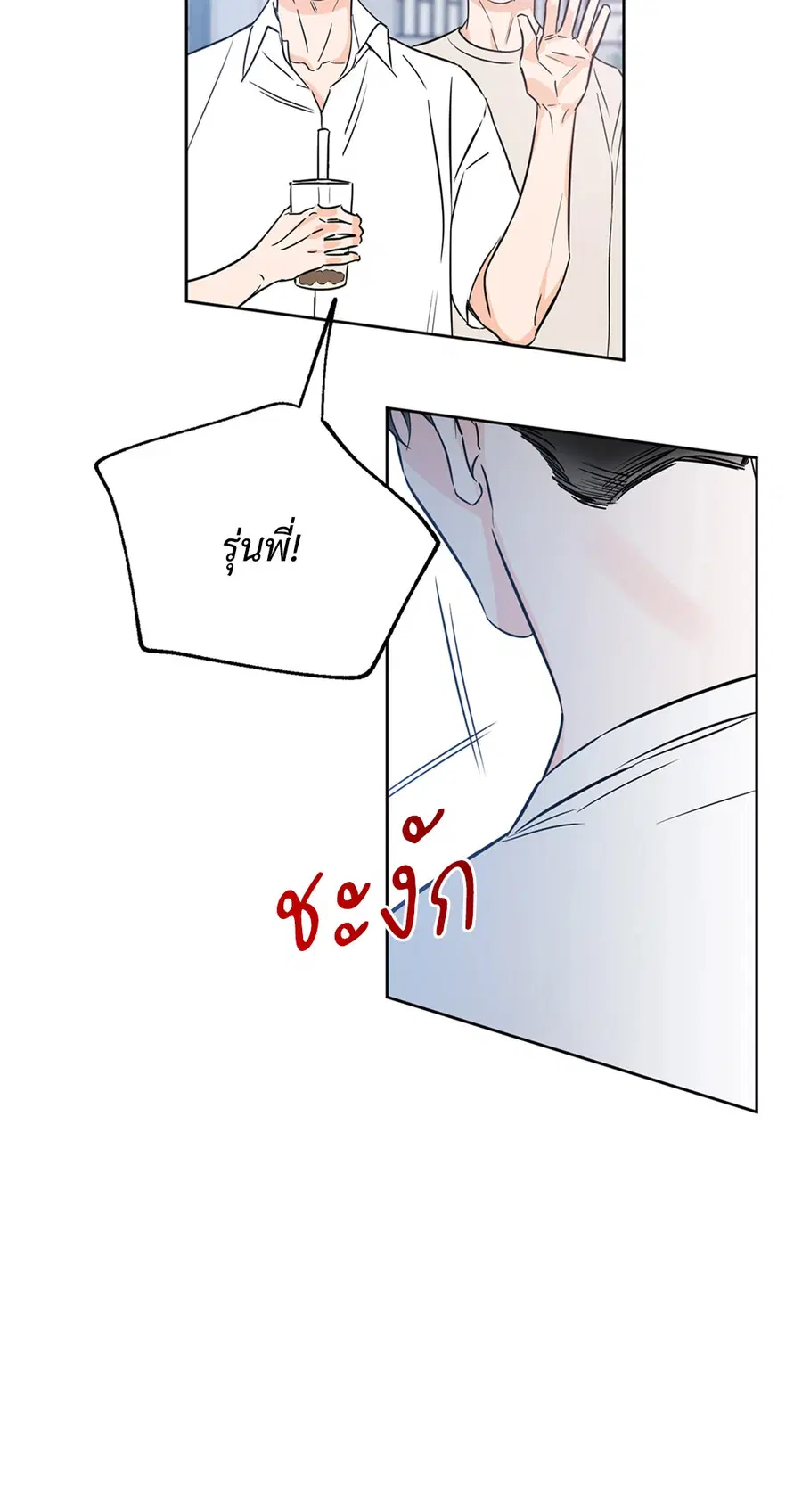 Lucky Paradise ตอนที่ 24 — page 22 of 74