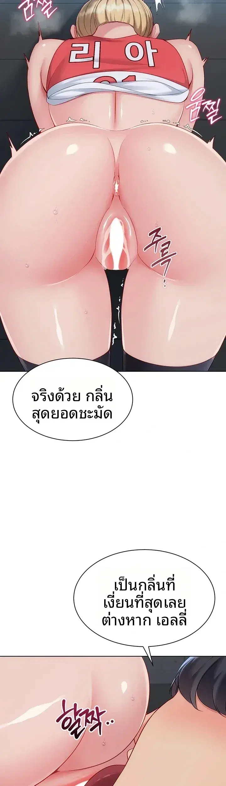 Set It! ตอนที่ 117 — page 12 of 52