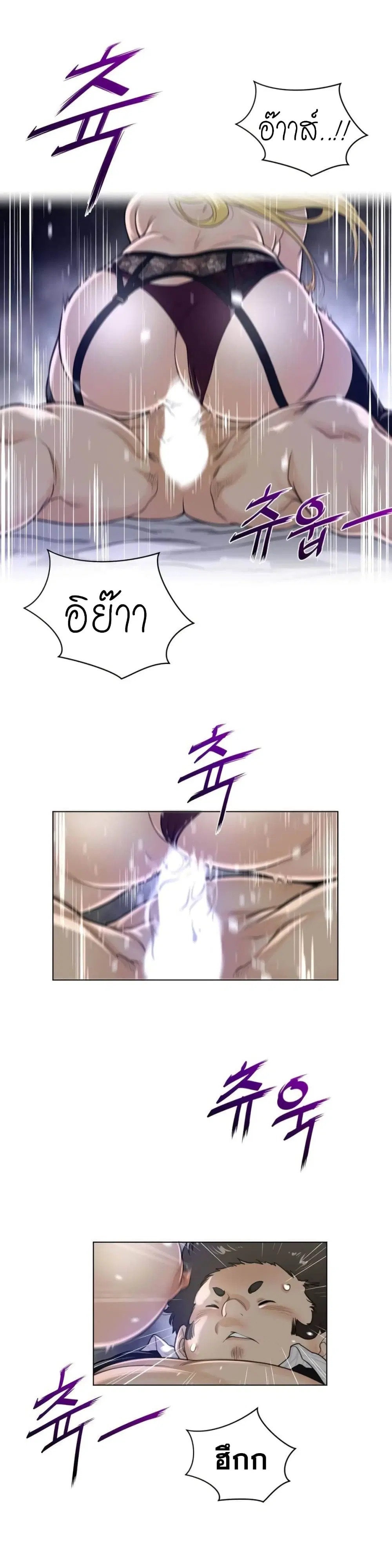 Perfect Half ตอนที่ 52 — page 17 of 22