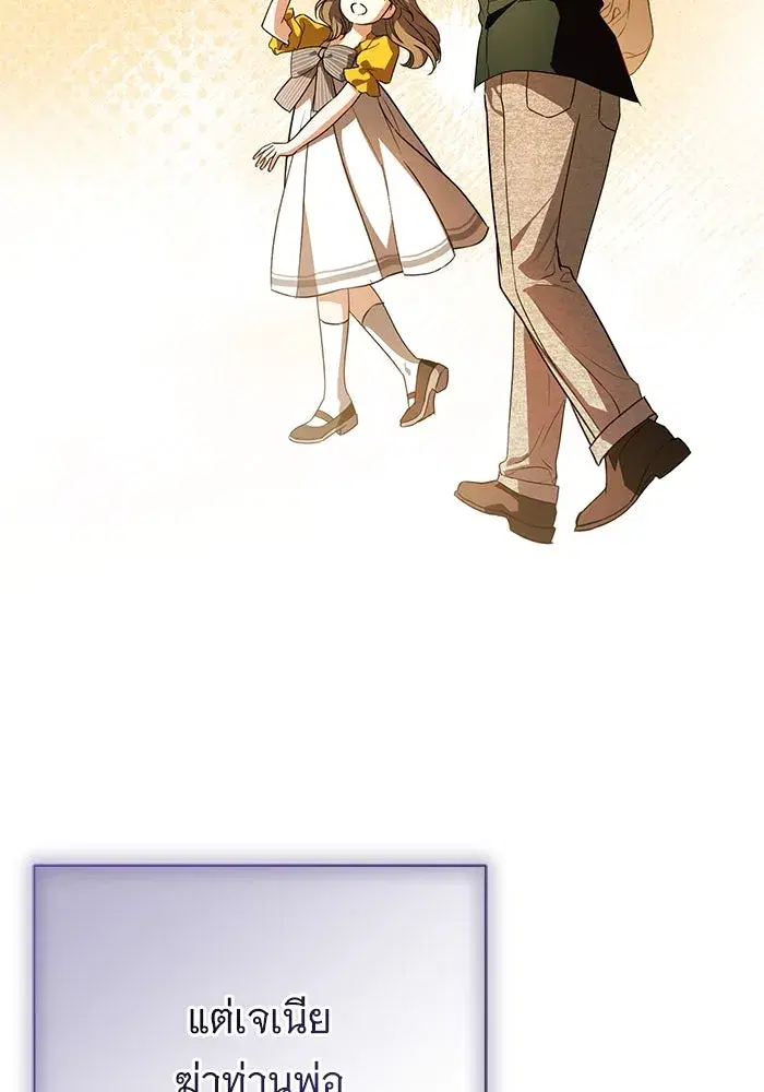 To My Husband’s Mistress ตอนที่ 53 — page 7 of 113