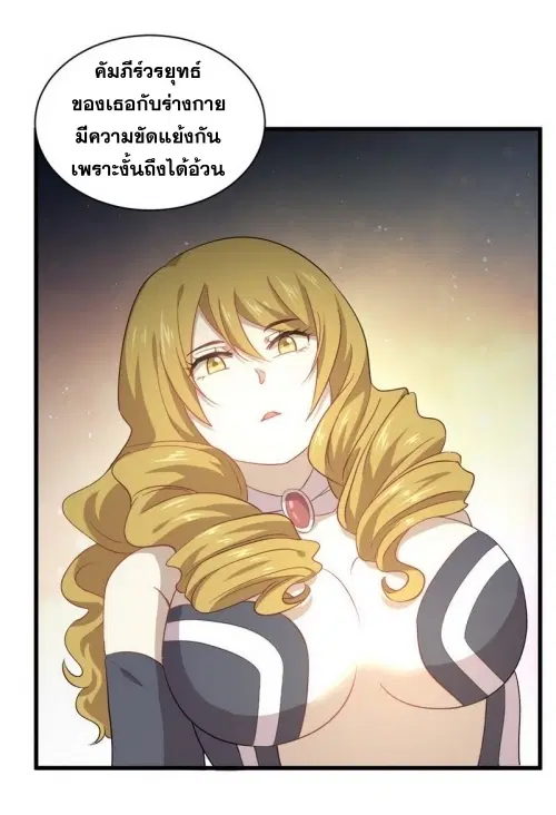 Immortal Swordsman in the Reverse World ตอนที่ 71 — page 32 of 35