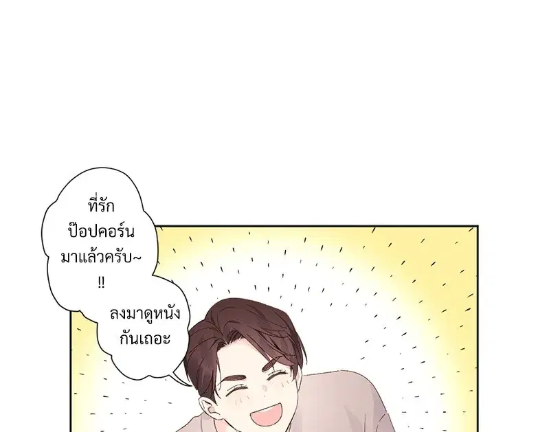 4 Week Lovers ตอนที่ 64 — page 1 of 60