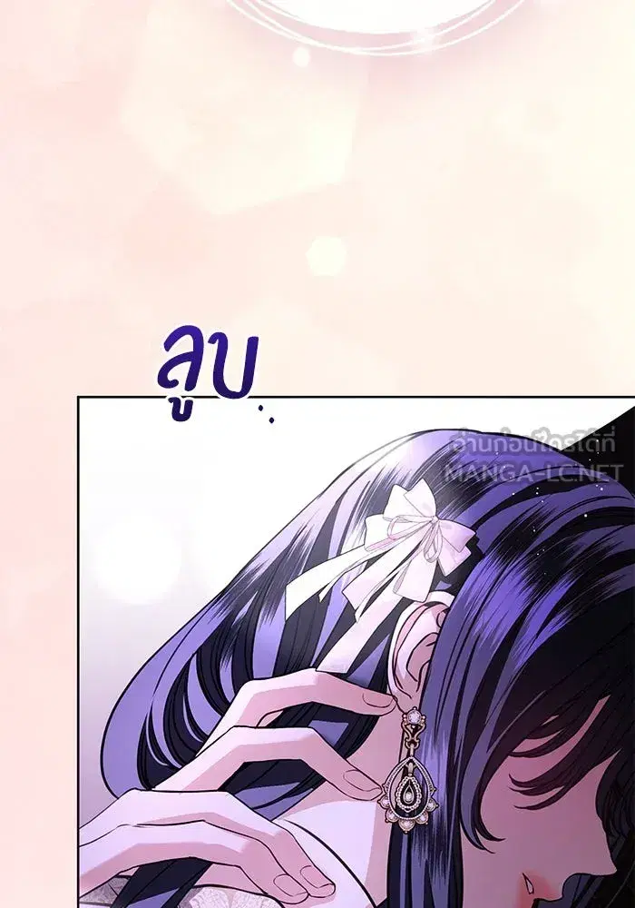 To My Husband’s Mistress ตอนที่ 67 — page 75 of 118
