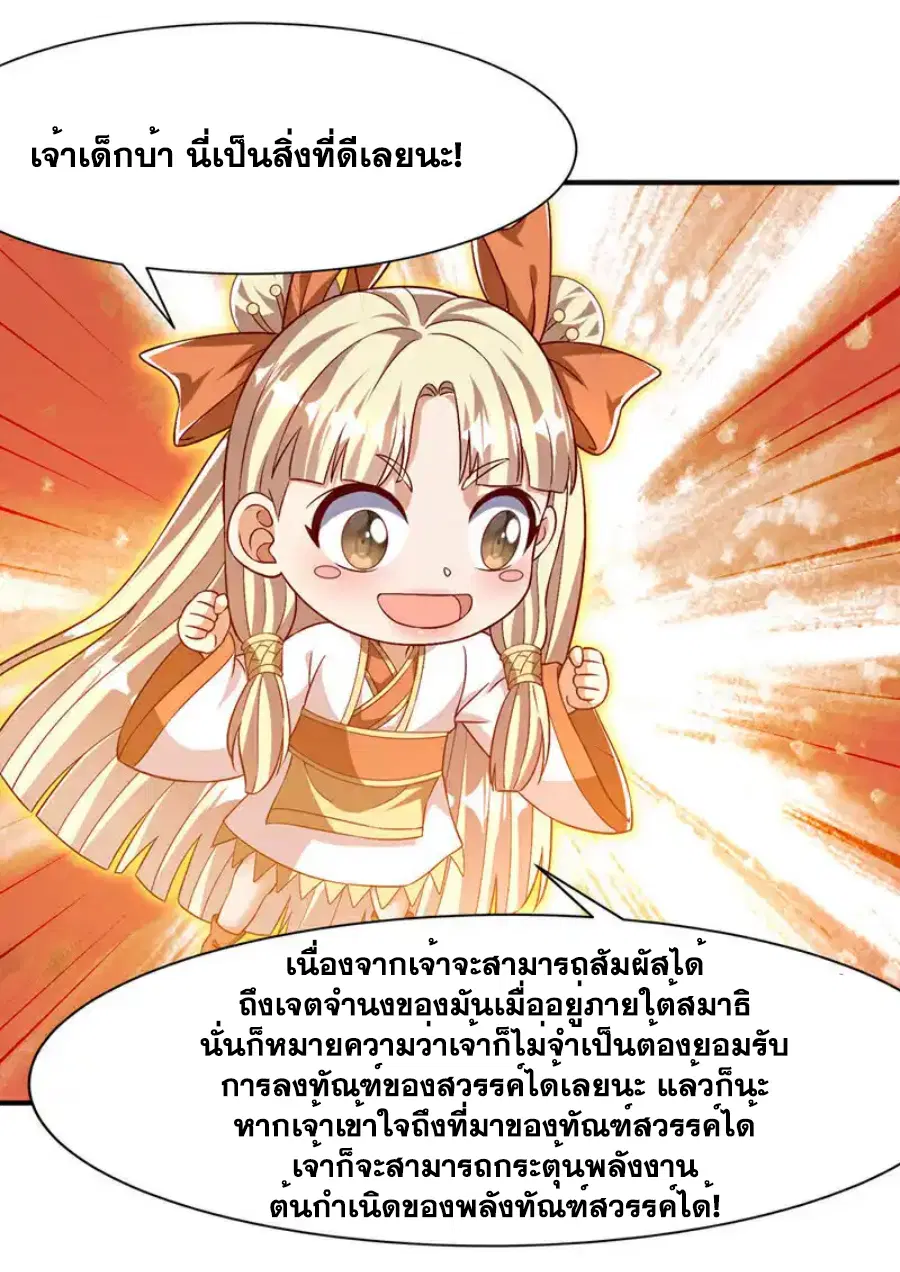 Wu Ni ตอนที่ 500 — page 13 of 36