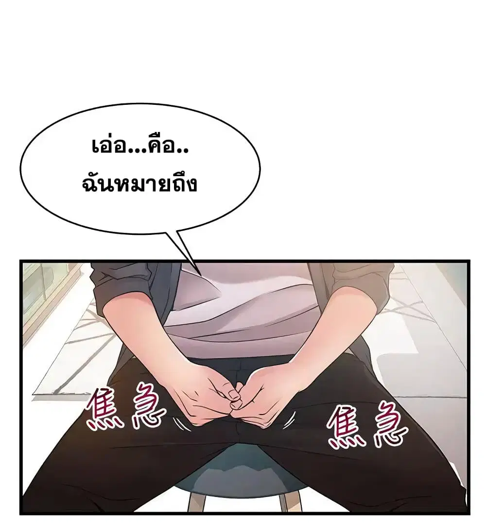 Weak Point ตอนที่ 19 — page 12 of 33