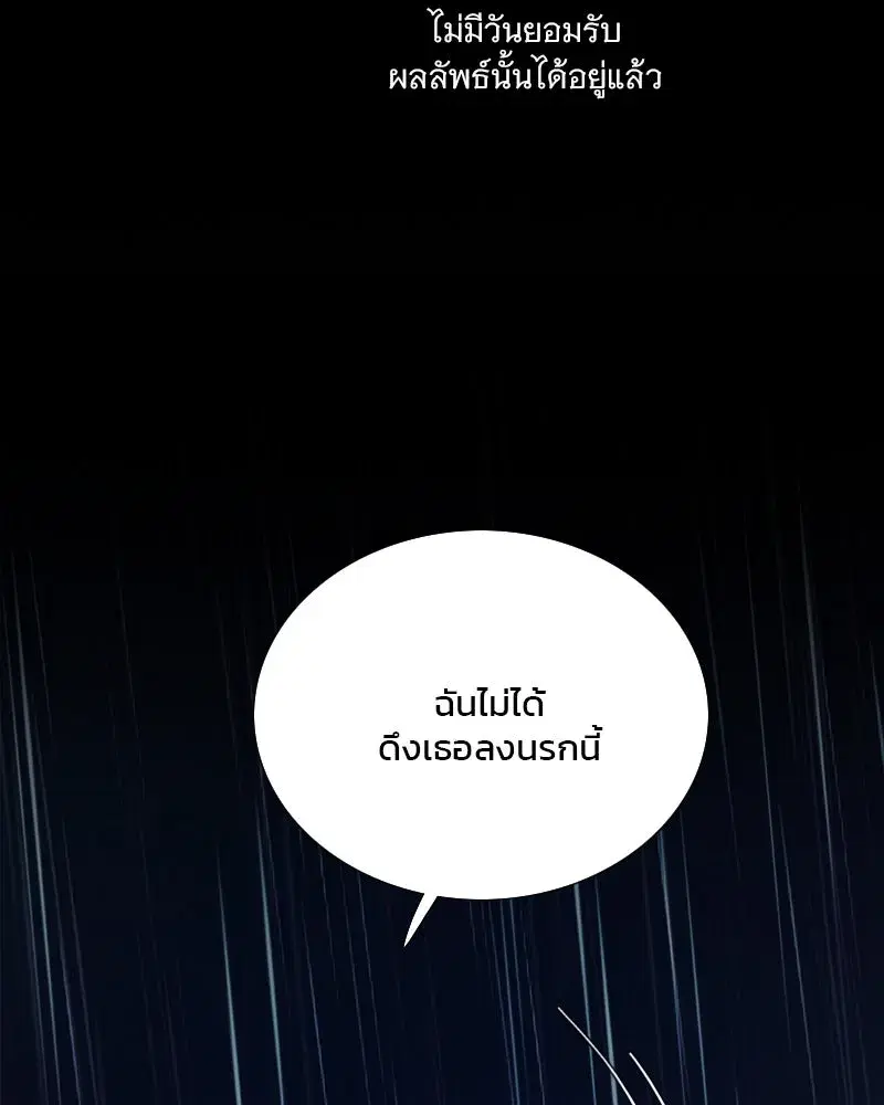 Serena ตอนที่ 127 — page 49 of 128