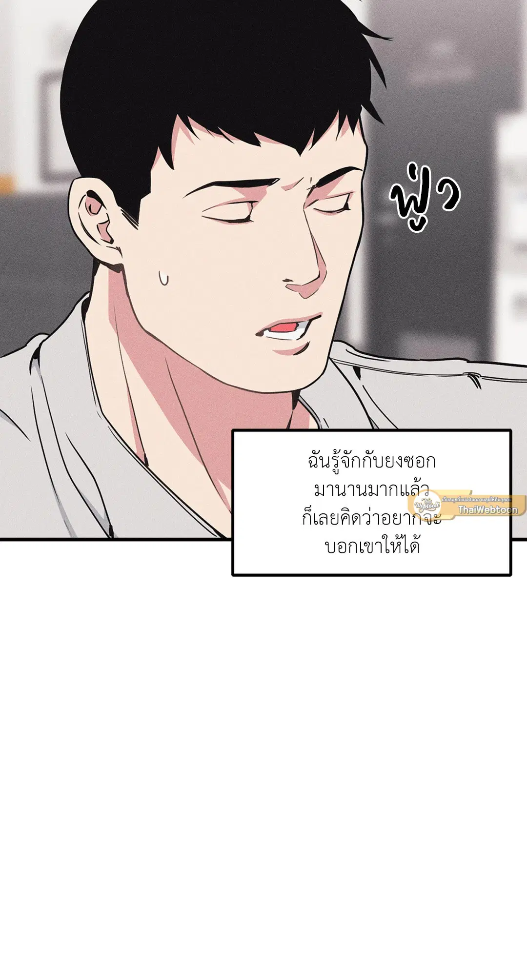 Full Volume ตอนที่ 76.31 — page 23 of 70