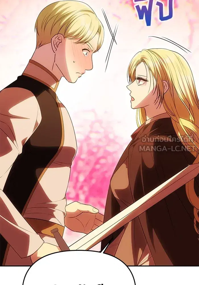 One Husband is Enough – เกมรักจับสามี ตอนที่ 52 — page 111 of 165