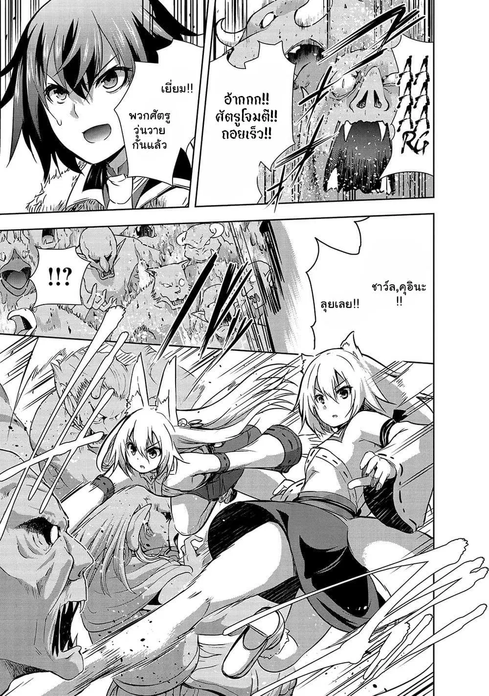 Maou-sama no Machizukuri! ~Saikyou no Danjon wa Kindai Toshi~ ตอนที่ 36 — page 7 of 22