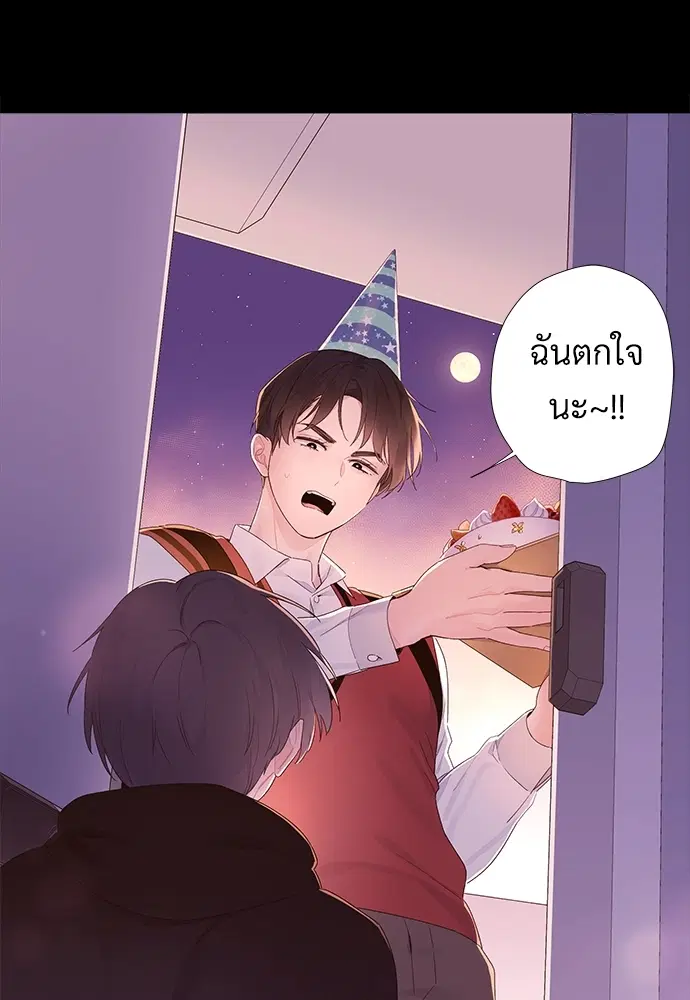 4 Week Lovers ตอนที่ 30 — page 51 of 53